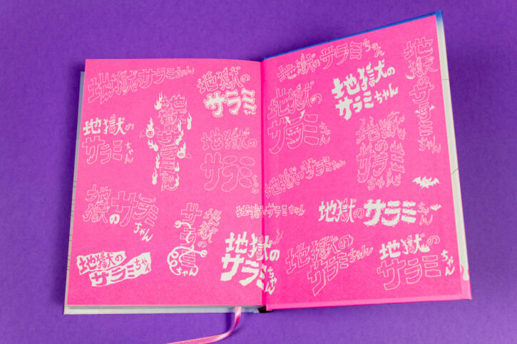 Sarami princesse de l'enfer, de Sekaiichi Asakura, chez MISMA